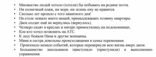 Задание легкое, но я тупень Нужно подчеркнуть грамматические основы и подписать, чем они выражены. З