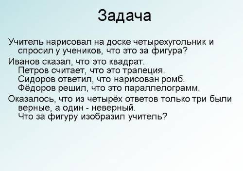 решить задачу ОЧ НАДО ПРЯМ ОЧ И СЕРДЕЧКО ОЧ НАДО