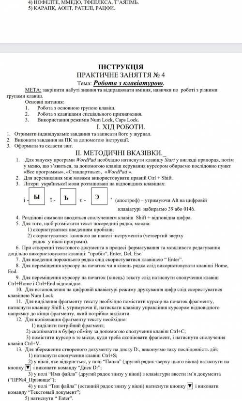 Помагите сделать практич информатику