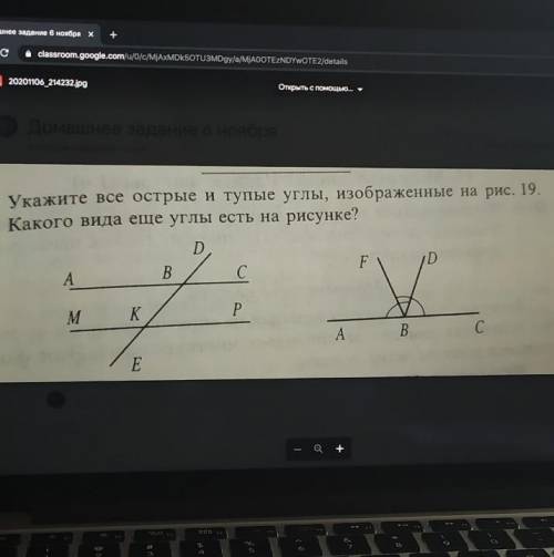 умоляю осень очень надо ​про два угла надо умоляю