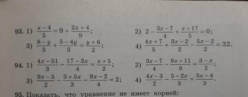 Задание номер 94 полностью