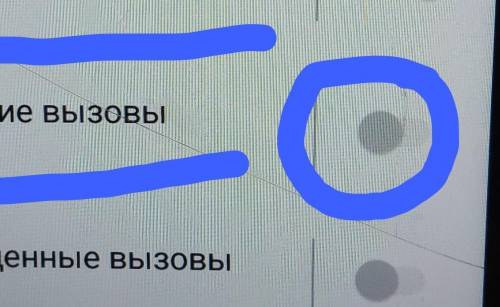 Почему когда звонят не видно звонков!Посматрел Googl и у меня не включается поплавок для включения!​