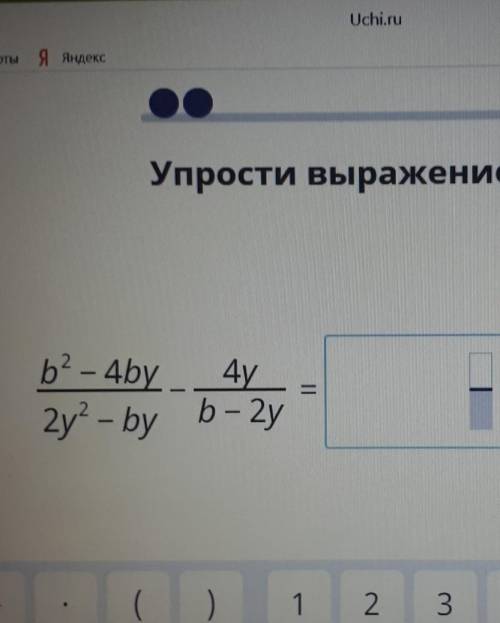 не могу разобраться.Нужно упростить выражение ​