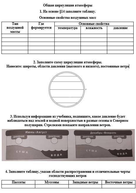 с контрольной по географии