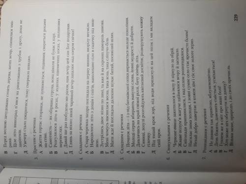 Потрібно підкреслити всі члени речення в тестах на фото. ів до будьласка