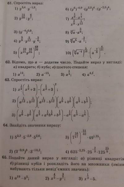 ТЕСТ НА САМОГО УМНОГО, ДАЖЕ УЧИТЕЛЯ НЕ ЗНАЮТ ОТВЕТА№61(7;8), №62 (2), №64(4), №65 (1)