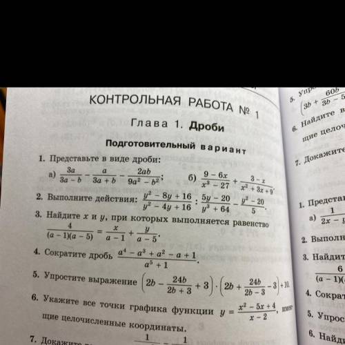 Help me please, номер 3