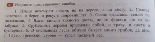 9 класс с русским нужно выполнить эти два задания