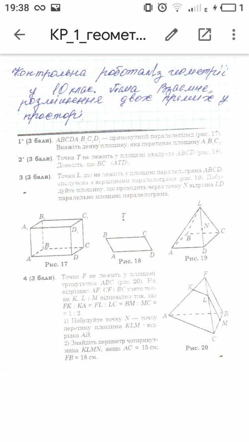 Кр геометрия Первые два