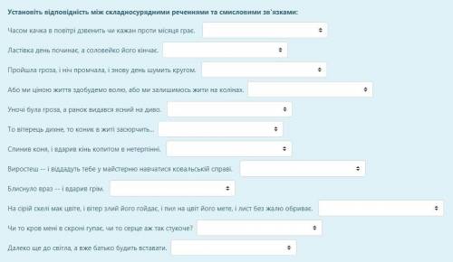 Установіть відповідність між складносурядними реченнями та смисловими зв'язками: За 10 минут И прави