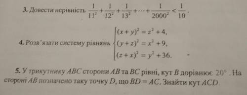 До ть, будь ласка, дуже треба. Завдання 3, 4, 5. Але з поясненнями.