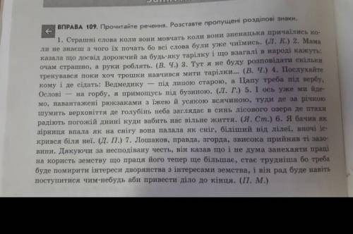 Дуже треба 1,2,3,4,5. підкресліть члени речення,написати схеми віди підрядності.​ мені дуже треба за