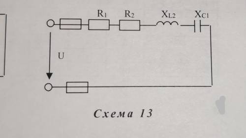 Неразветвленная цепь переменного тока в соответствии со схемой, содержит активные и реактивные сопро