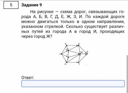 разобраться с этим заданием, надо подскажите какой ответ