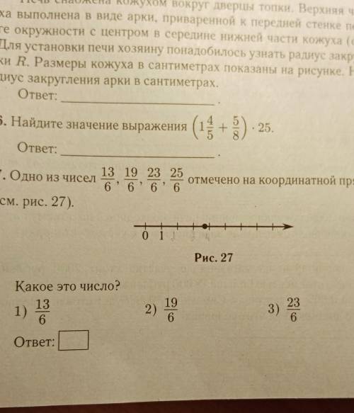 7. КАКОЕ ЧИСЛО ОТМЕЧЕНО НА КООРДИНАТНОЙ ПРЯМОЙ? ​