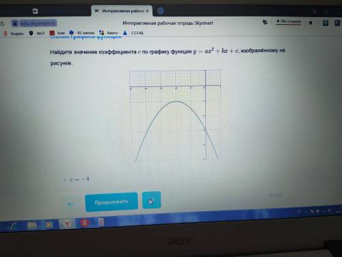 1c=-42c=-33c=-24c=-1Найти коэффициент c