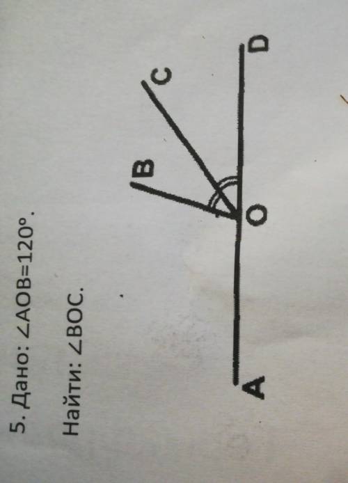 5. Дано: AOB=120°.Найти: BOCсРАD​