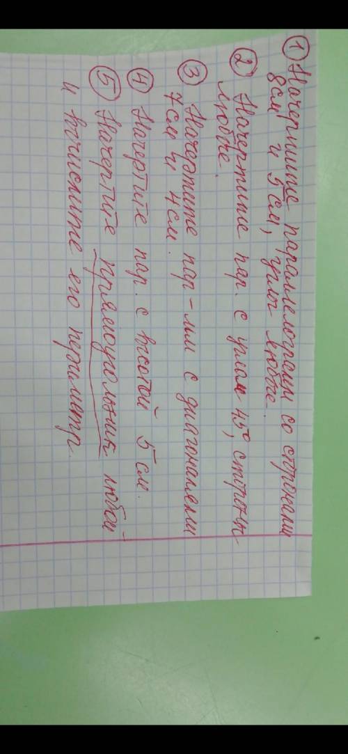 Решите надо к завтрашнему дню. даю достаточно. Надо сделать рисунки. Без рисунков буду убирать ответ