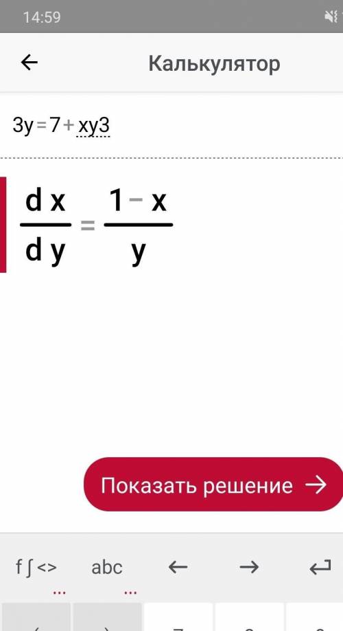 Найти y′ и y″ 3y = 7 + xy3