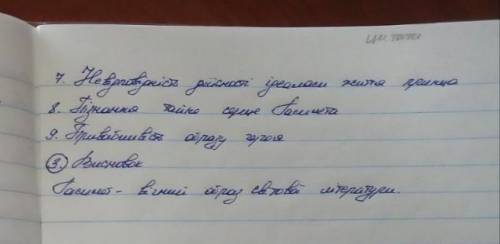 написать твір по зар лит, по Гамлету, нужно придерживаться плана, отдаю все монеты Нужный объём 3-3,