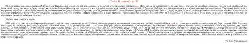 Нужно написать эссе с тезисами и аргументами к данному тексту. Буду очень благодарен!