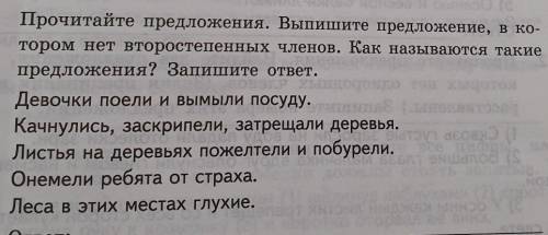 СДЕЛАТЬ ДВА НОМЕРА! Прочитайте предложения. Укажите номера предложений, в которых сказуемые выражены