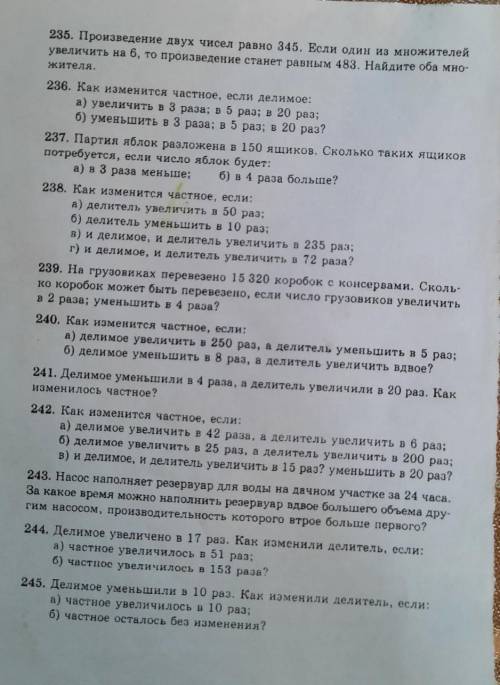 5 класс с этим и этим. Дам Лучший ответ,сердечко и 5.Напишите с решением И понятно чтобы было.250)Де