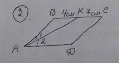Дано:abcd - параллелограмм ak биссектриса угла abk=4смkc=7смнайти: P abcd