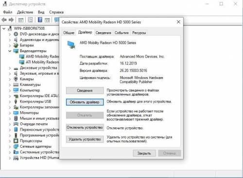 Здравствуйте я хотел обновить драйвера, обновил с официального сайта AMD при обновление поменялось р