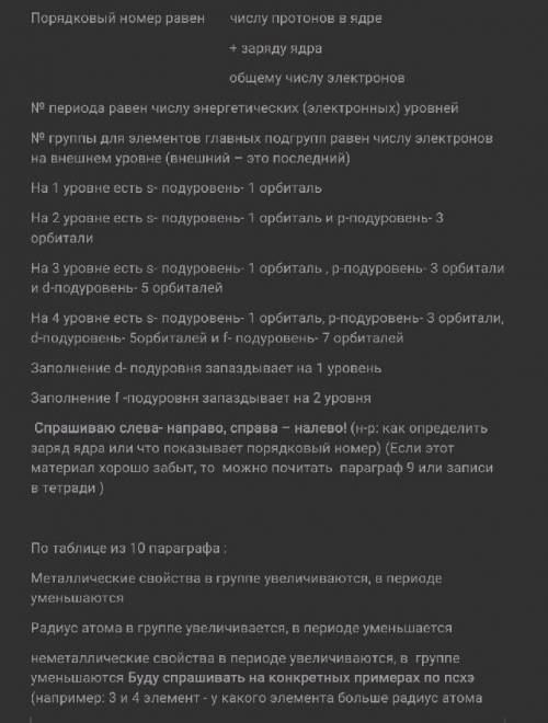 Химия, 8 класс, ответы по цифрам напишите