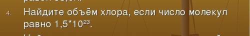 решить задачу ( дано и решение).