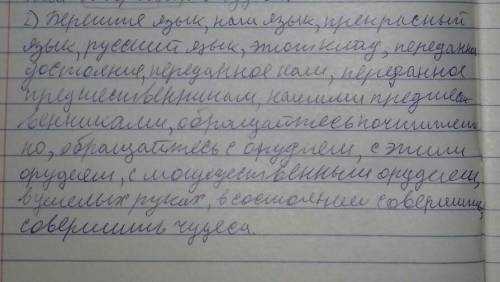 разберите их как словочетание где зависимости слово тип связи и какое оно всем можно 2