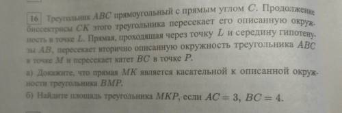 Задание 16 егэ, вторая задача. Решение также на бумаге, не знаете - лучше не пишите