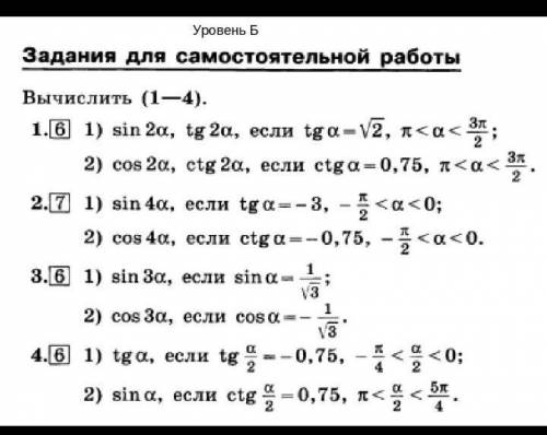 Решить примеры, все на фото​