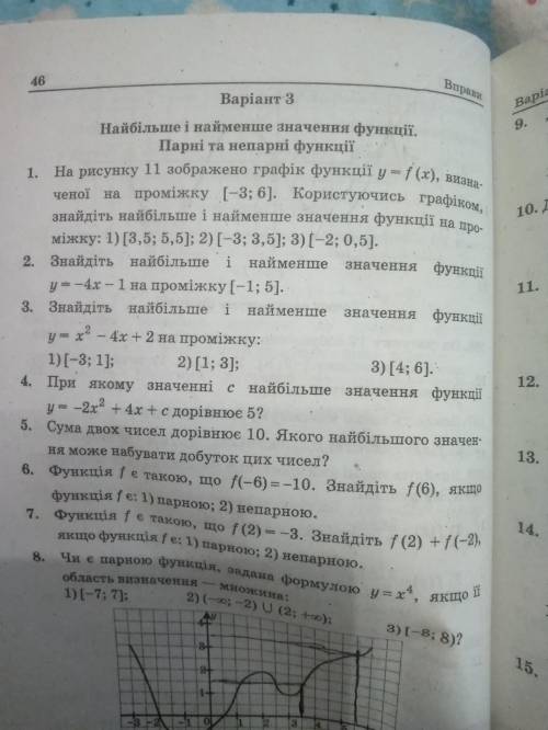 Мне надо 1 задание (первый пример который 3:5,5'5) и 3 задание тоже первый пример который ( -3:1 )