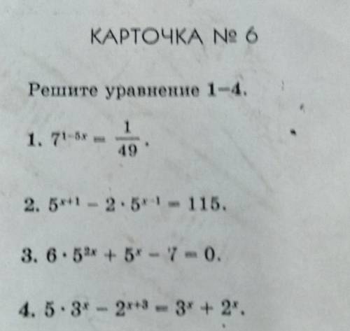 Очень 1) 7^(1-5x)-1/49.2)5^(x+1)-2*5(x-1)-115.3)6*5^(2x)+5^(x)-7=0.4)5*3^(x)-2^(x+3)-3^(x)+2^(x).