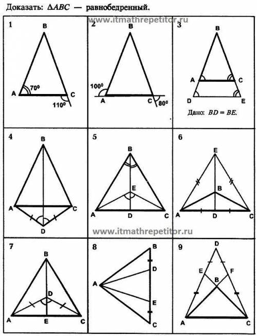 Решить всё. Докозать ABC-равнобедренный.