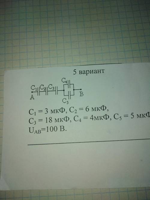 нужно полное решение этой задачи и система си и оформление