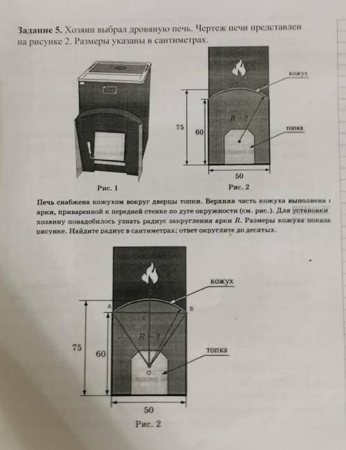 решить задание по математике