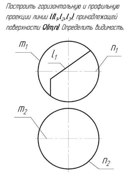 Начертательная геометрия