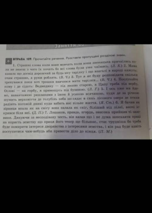 підкресліть члени речення,написати схеми віди підрядності.​ мені дуже треба завтра здавати​