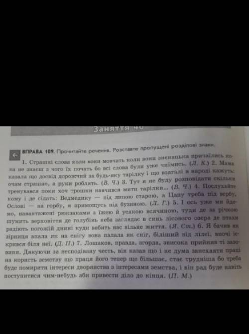 Підкресліть члени речення, написати схеми віди підрядностiя вже 1 тиждень незнаю як зробити =(​