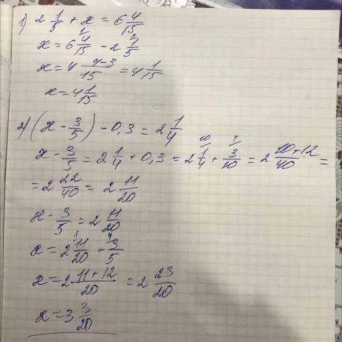 Розв'яжіть рівняння: 2(1/5)+х=6(4/15) (Х-3/5)-0.3=2(1/4)