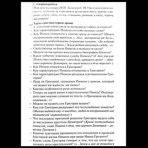 тупому существу. Нужно написать значение архаизмов