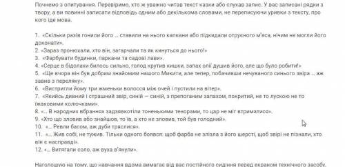 Завдання по казці Фарбований лис,задания на картинках