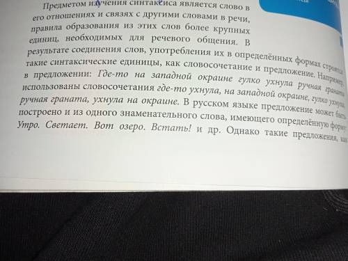 БЫСТРЕЙ ЭТО НА ЗАВТРА А Я НЕ ЗНАЮ КАК ДЕЛАТЬ КТО НИБУДЬ запишите тезисы.