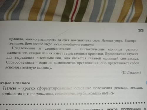 БЫСТРЕЙ ЭТО НА ЗАВТРА А Я НЕ ЗНАЮ КАК ДЕЛАТЬ КТО НИБУДЬ запишите тезисы.