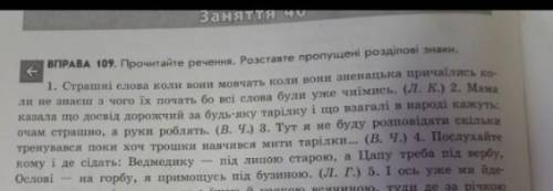 підкресліть члени речення,написати схеми віди підрядності.​