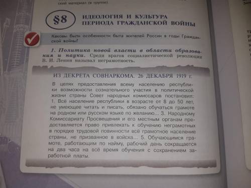 Таблица по истории на тему идеология и культура гражданской войны 1.Отрасль культуры 2.Фамилия Имя 3