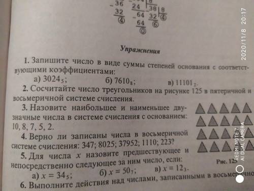 Запишите число в виде суммы степеней основания с соответствующими коэффициентами: